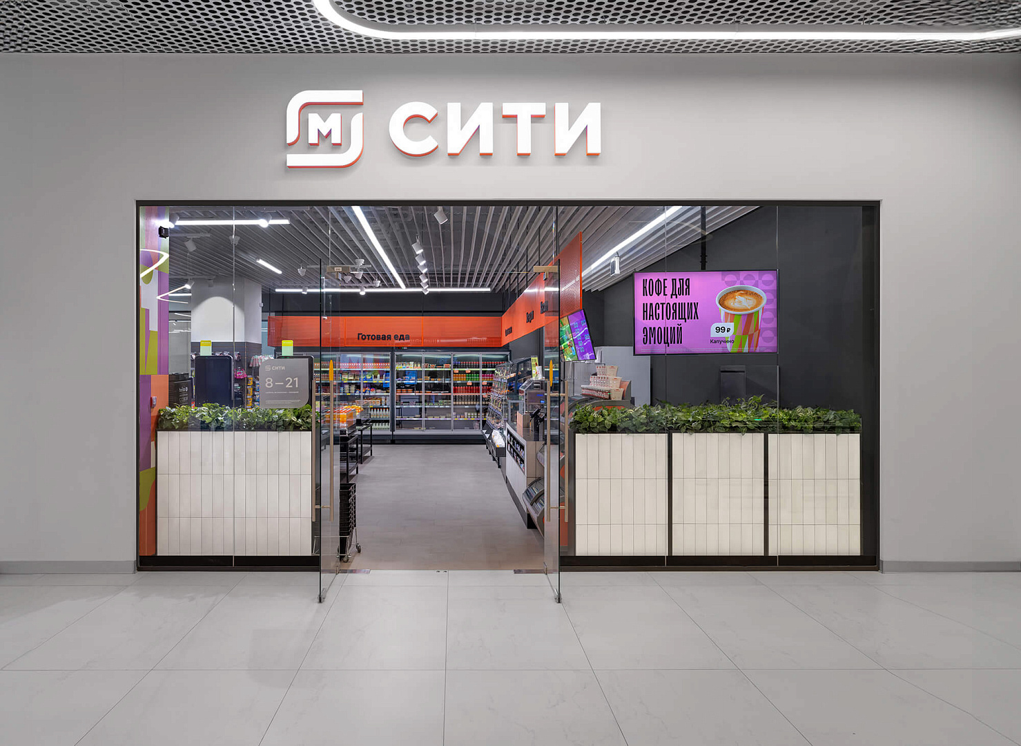 architecture bureau Project- M City - Moscow Magnit retail