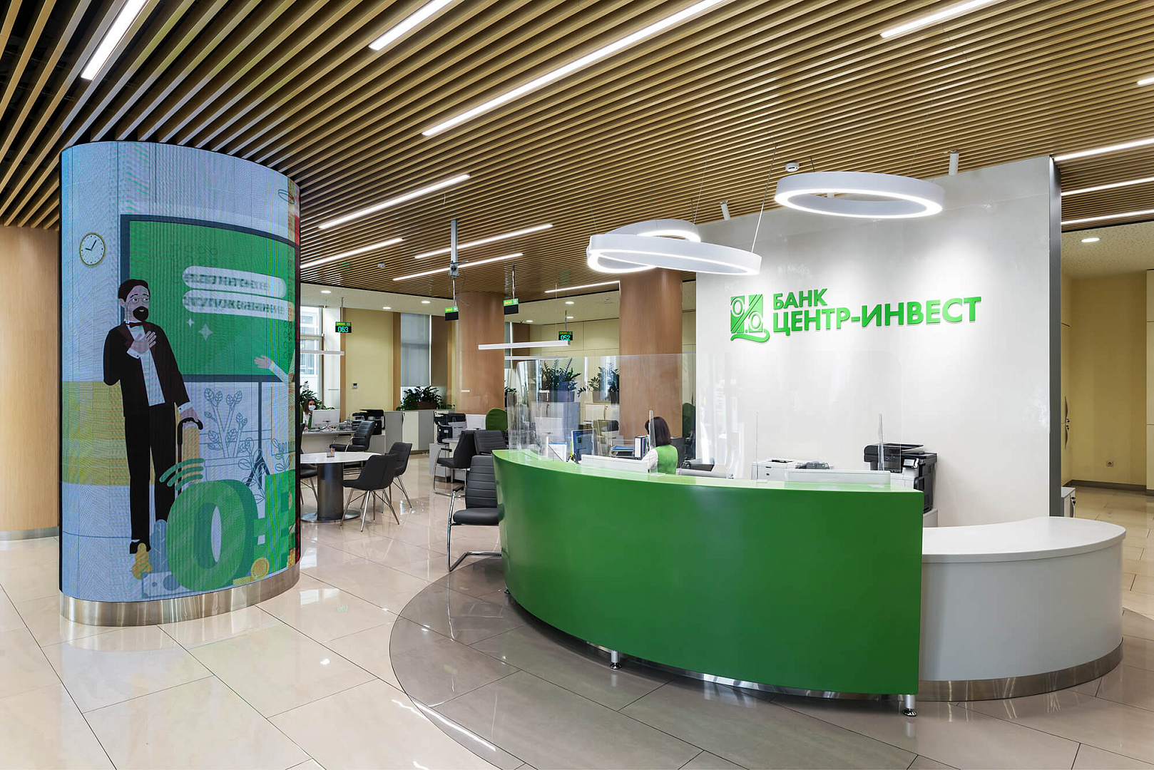 CENTER-INVEST BANK Headquarter