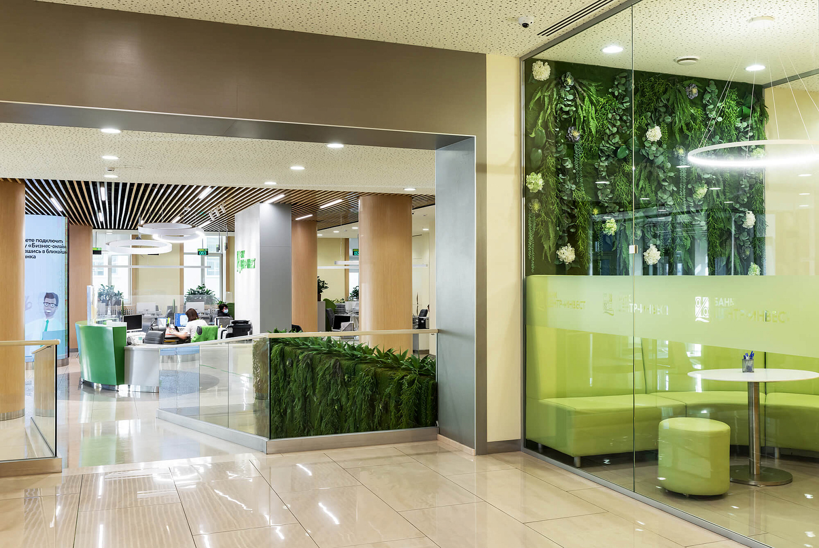 CENTER-INVEST BANK Headquarter